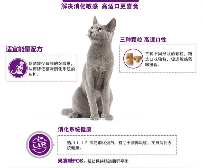 皇家消化优选成猫粮2kg