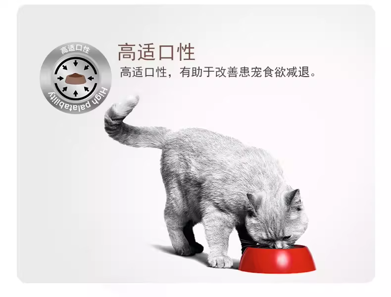 皇家成猫肠道处方粮1.5kg