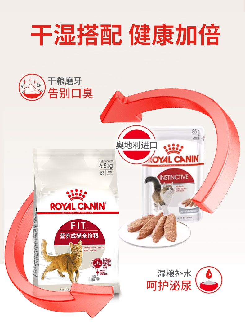 皇家营养成猫全价粮