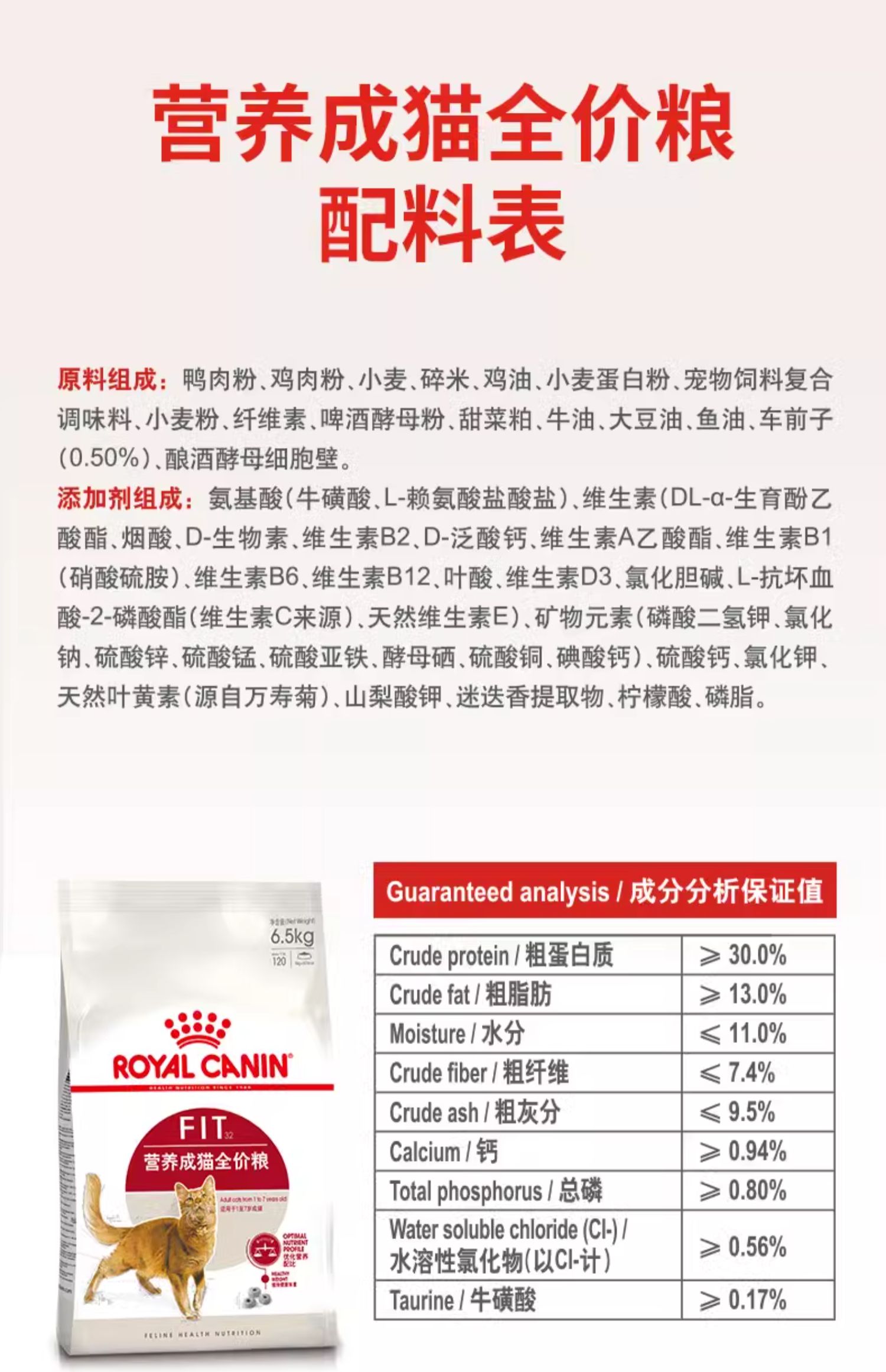 皇家营养成猫全价粮