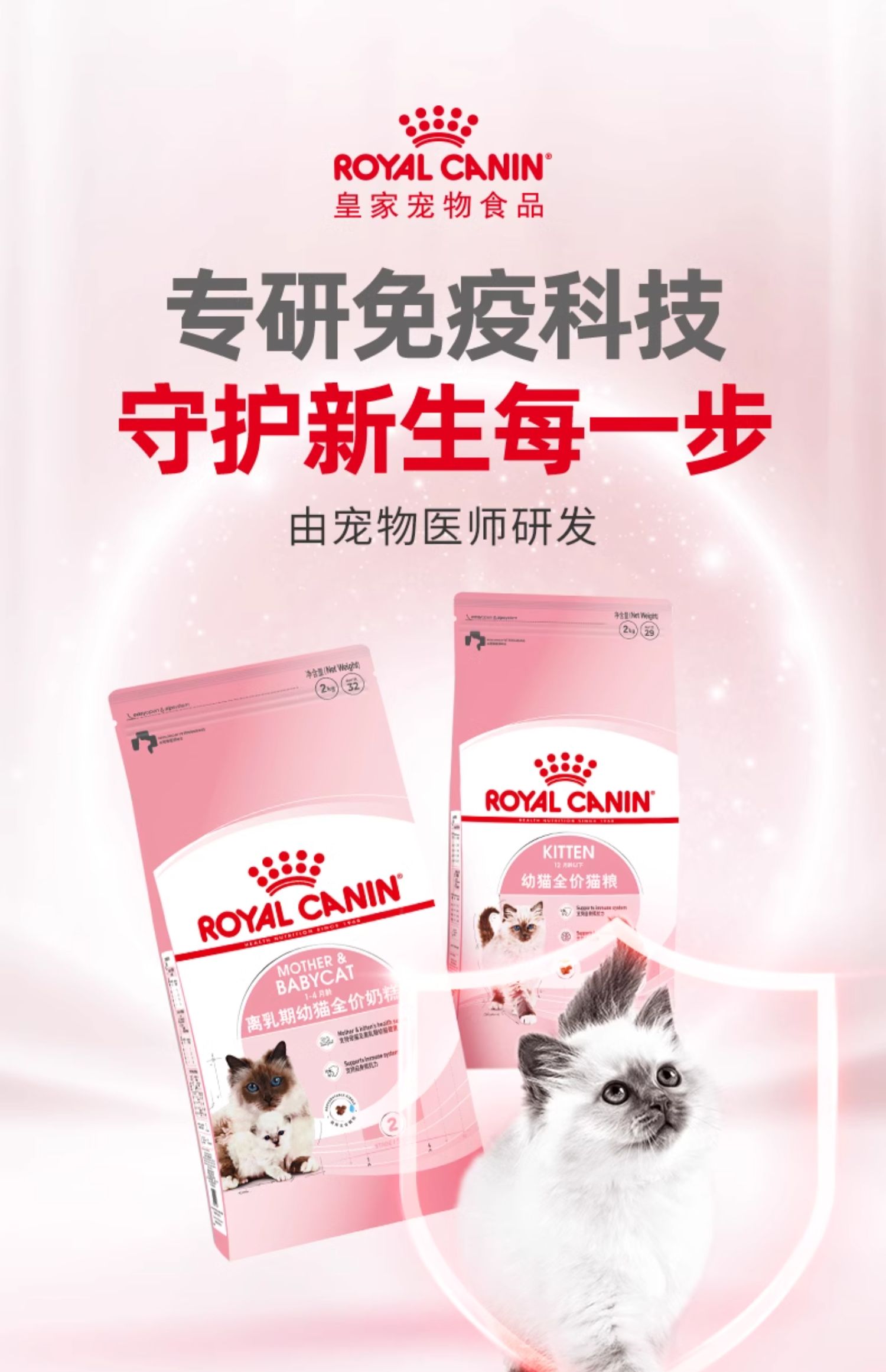 皇家猫粮 通用幼猫粮 奶糕粮 bk34/k36
