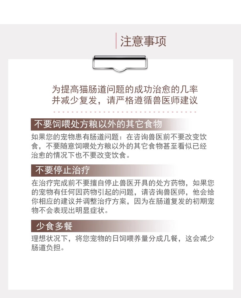 皇家成猫肠道处方粮1.5kg