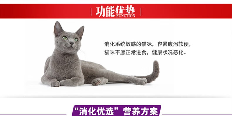 皇家消化优选成猫粮2kg