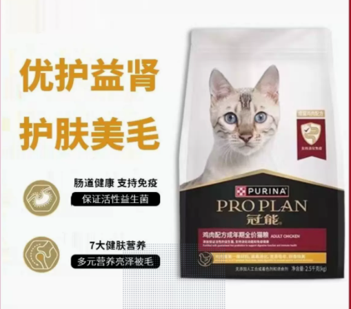 冠能 幼年期成年期全价猫粮