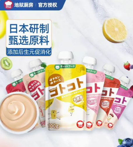 （猫咪）日本地狱厨房 咕噜酱经典系列 90g/包