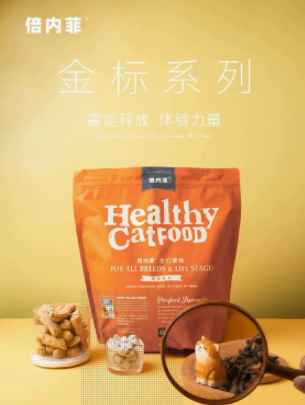 倍内菲全价猫粮 金标系列