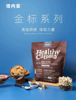 倍内菲全价猫粮 金标系列