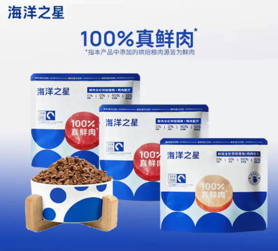 海洋之星鲜肉全价烘焙猫粮
