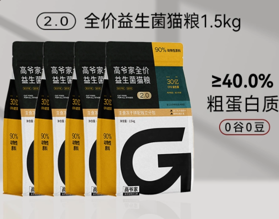 高爷家全价益生菌猫粮