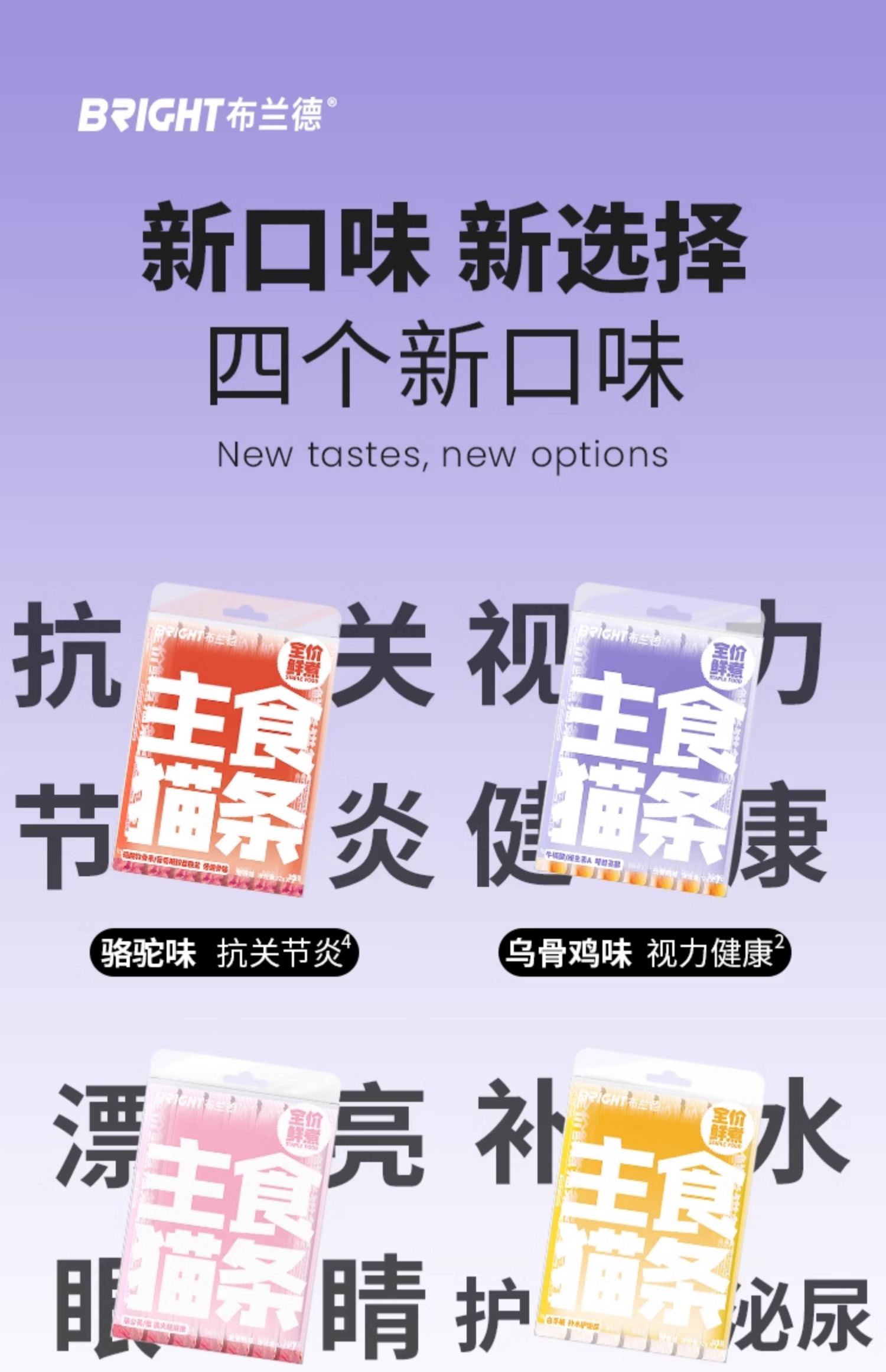 BRIGHT布兰德全价猫条