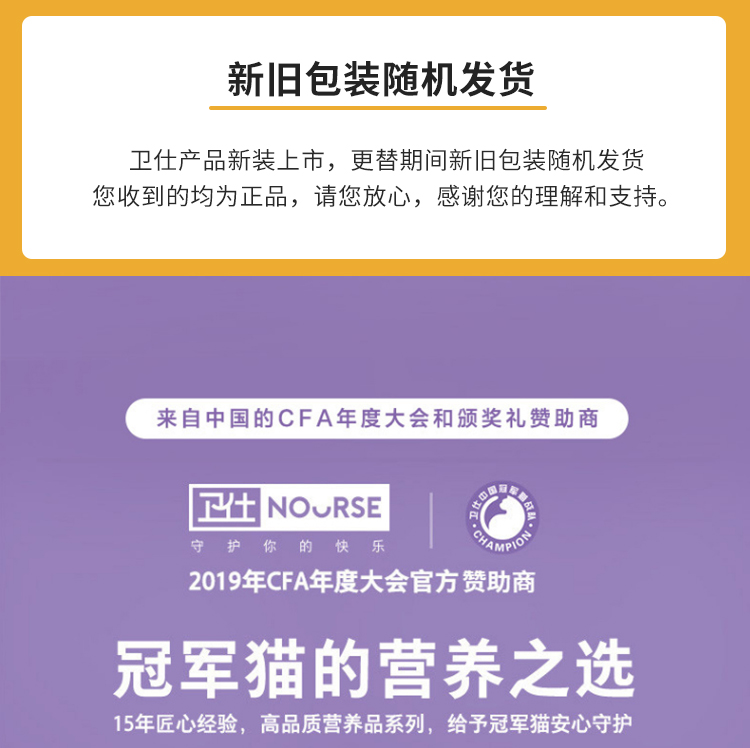 卫仕 营养膏 化毛膏