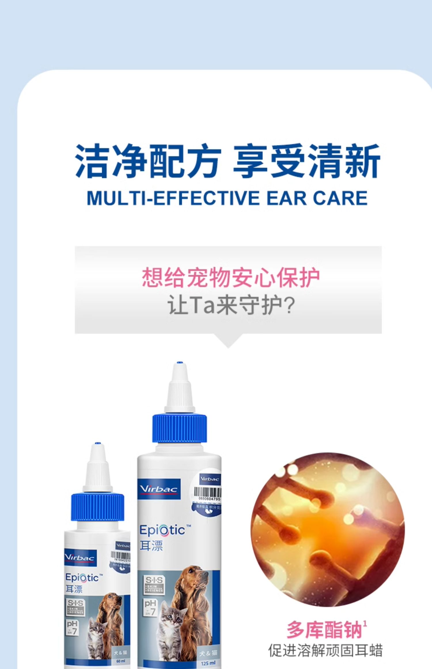 （正品带防伪）法国维克耳漂（犬猫通用）