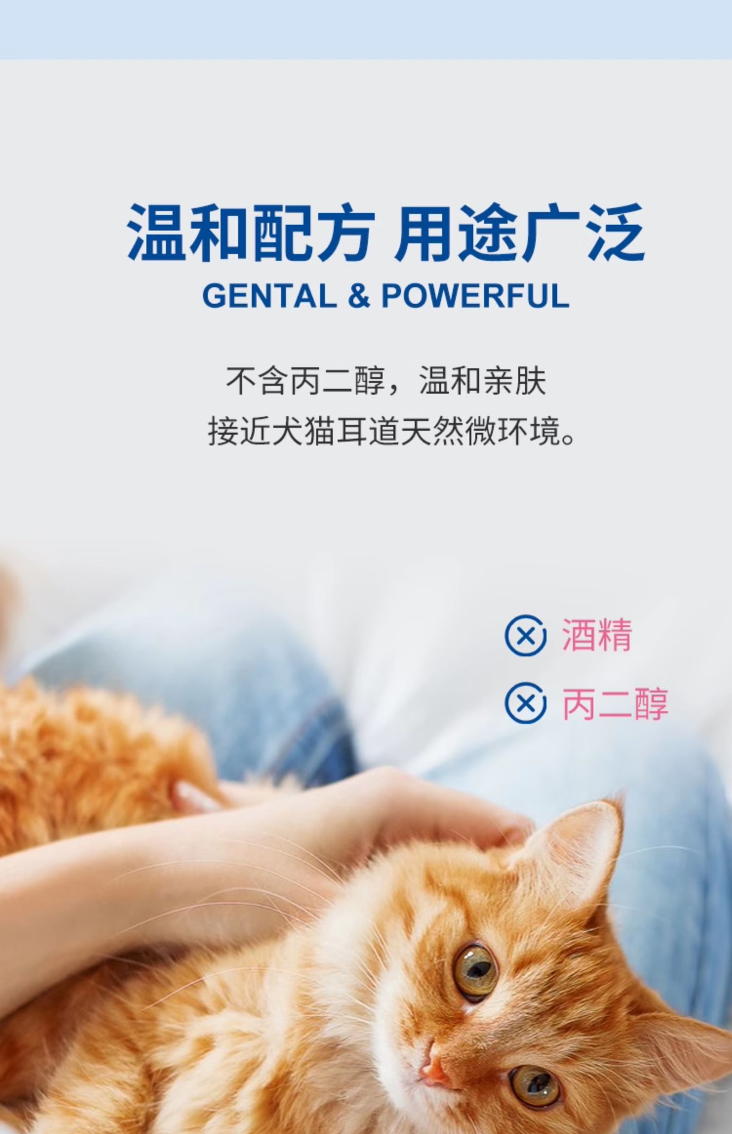 （正品带防伪）法国维克耳漂（犬猫通用）