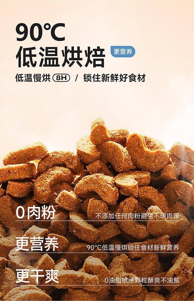 纯福 烘焙全价全期猫粮