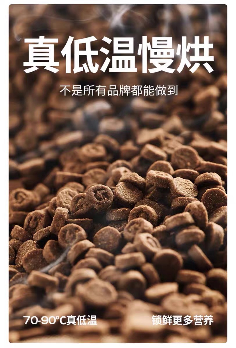 高爷家烘焙全价猫粮