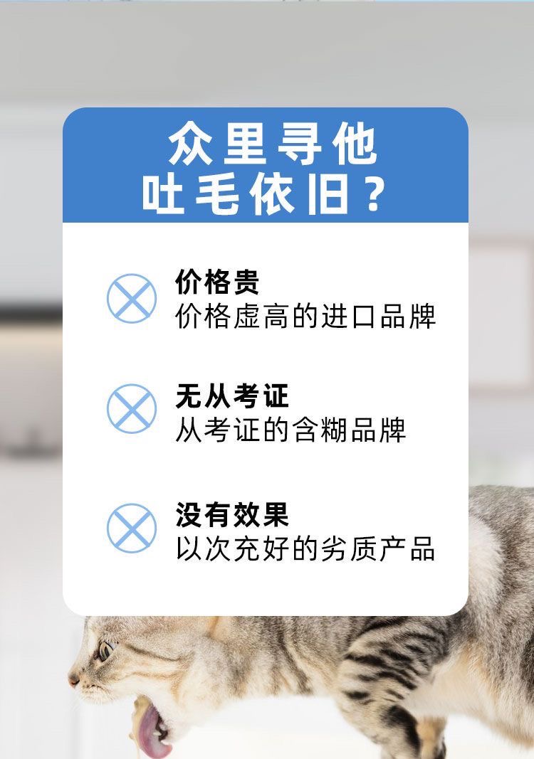 （猫咪）江小傲营养膏/江小傲化毛膏