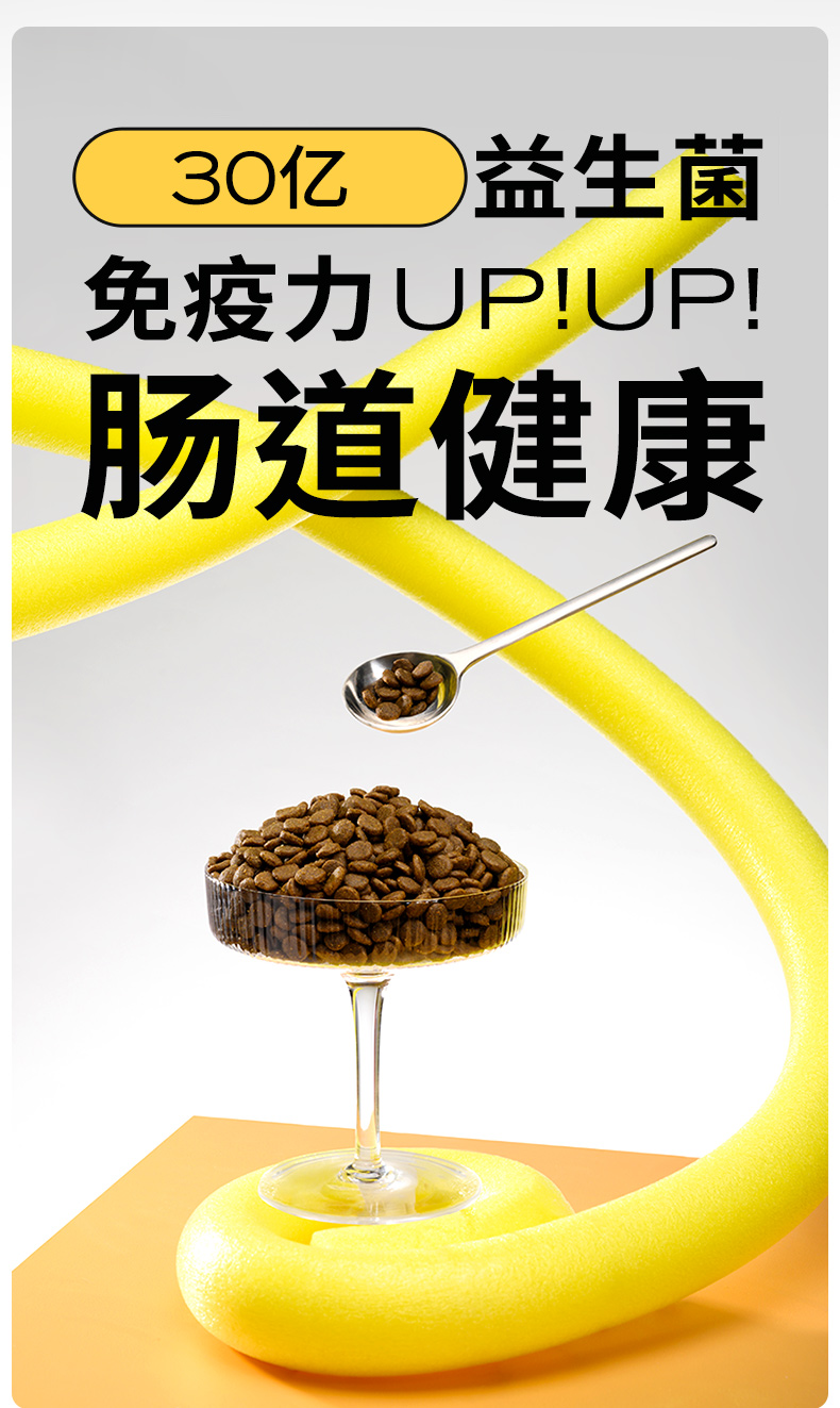 高爷家全价益生菌猫粮