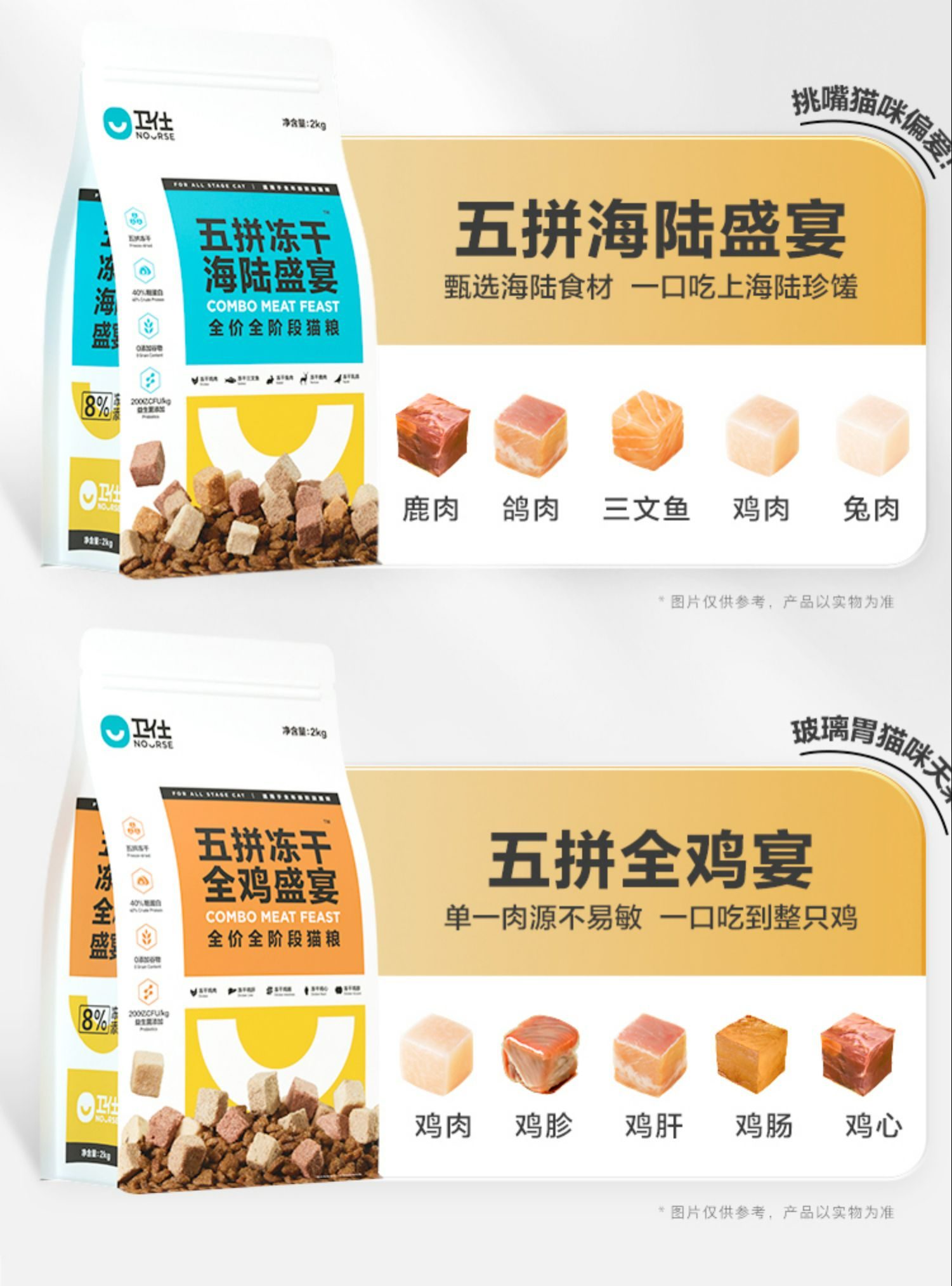 卫仕 五拼冻干全价全阶段猫粮