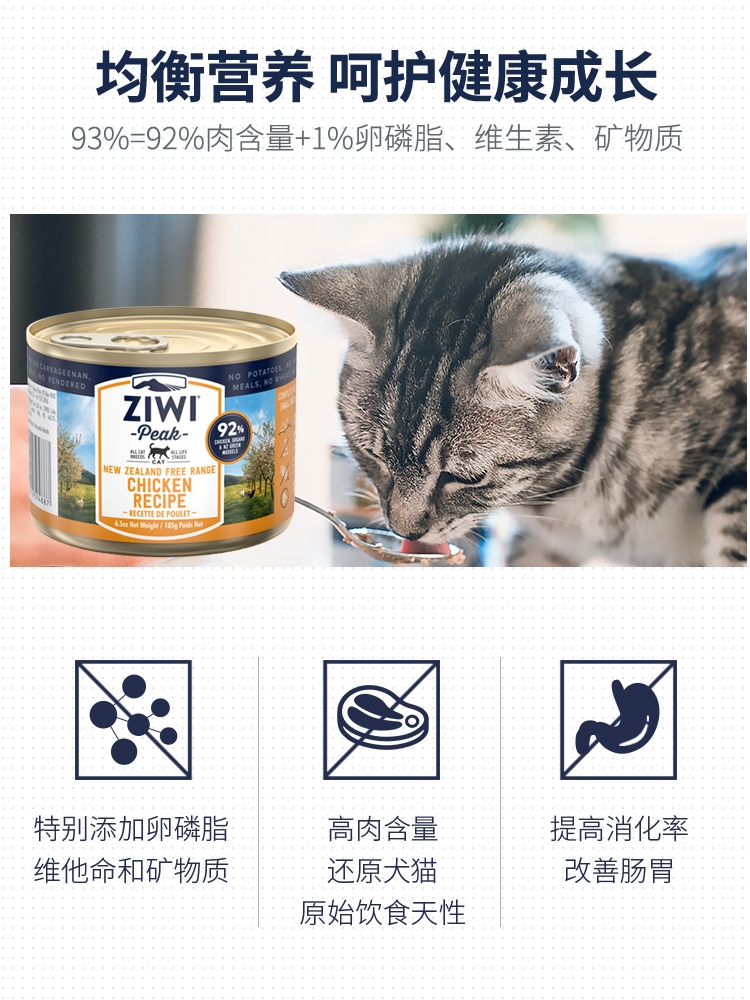 (正品带防伪) ZIWI滋益巅峰 新西兰猫粮罐头