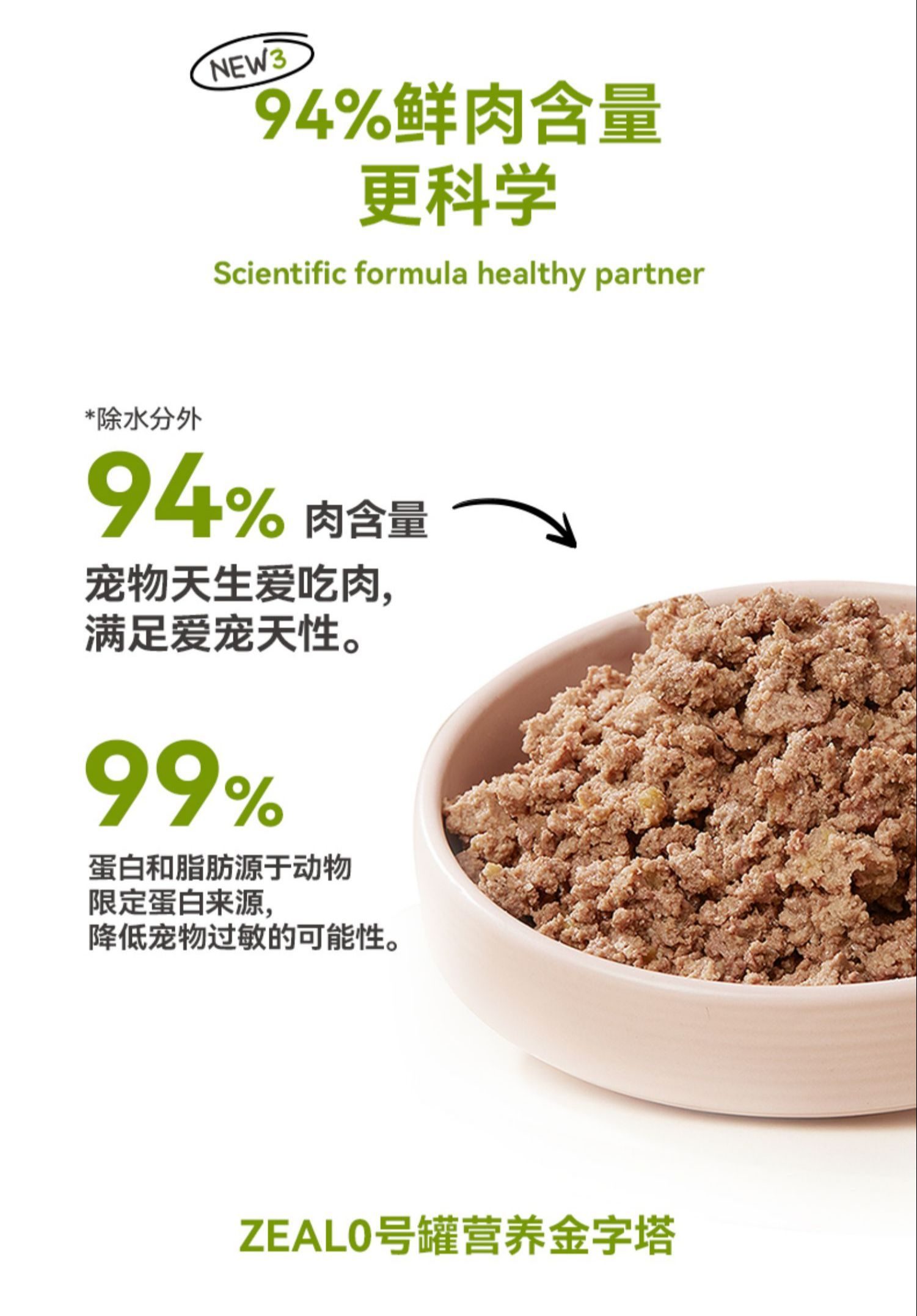 (正品带防伪)ZEAL全价无谷犬罐头