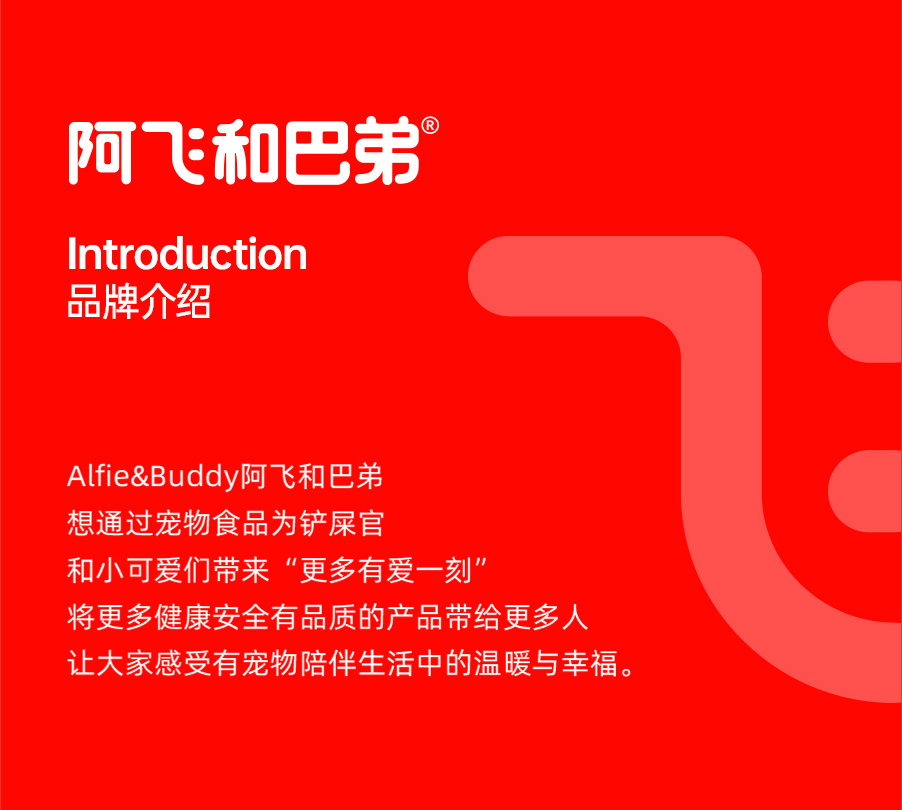 阿飞和巴弟 P86f 猫用冻干混合猫粮