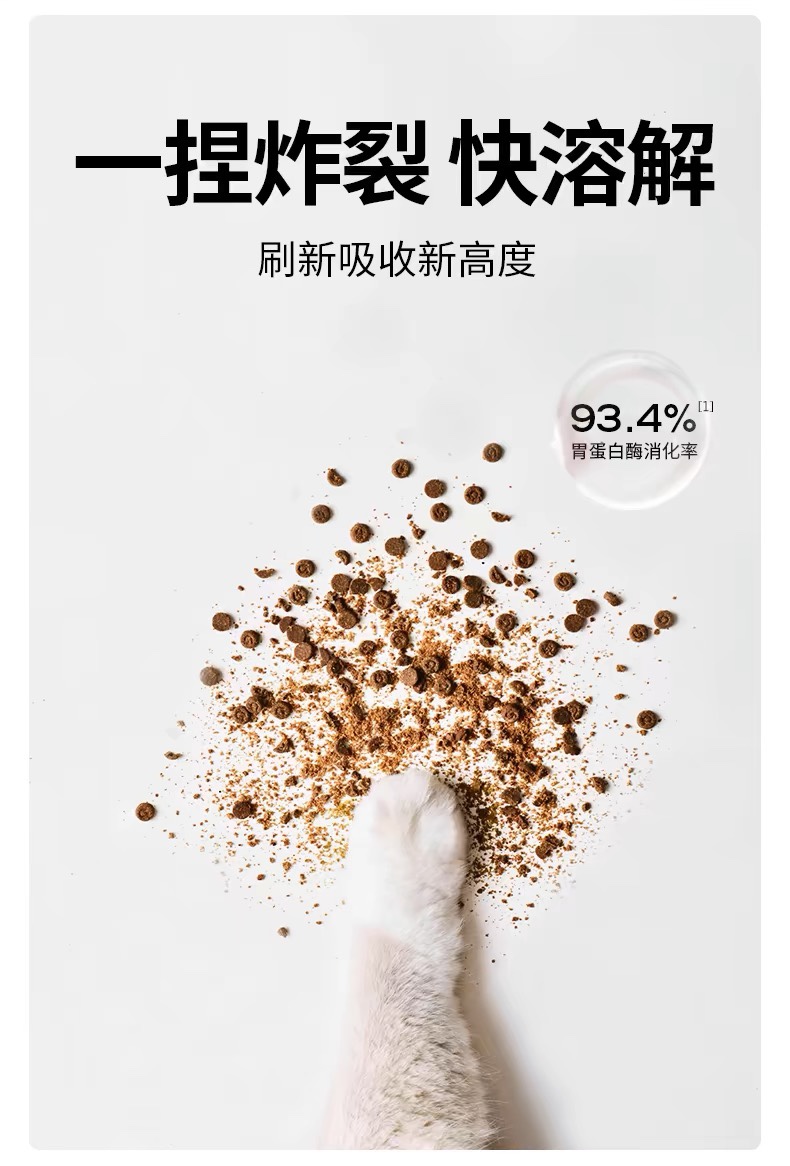 高爷家烘焙全价猫粮