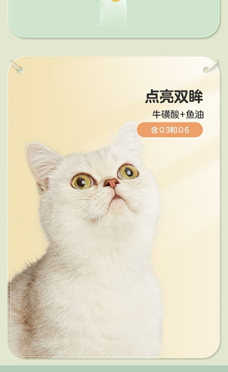 网易严选 宠爱相伴全价猫粮