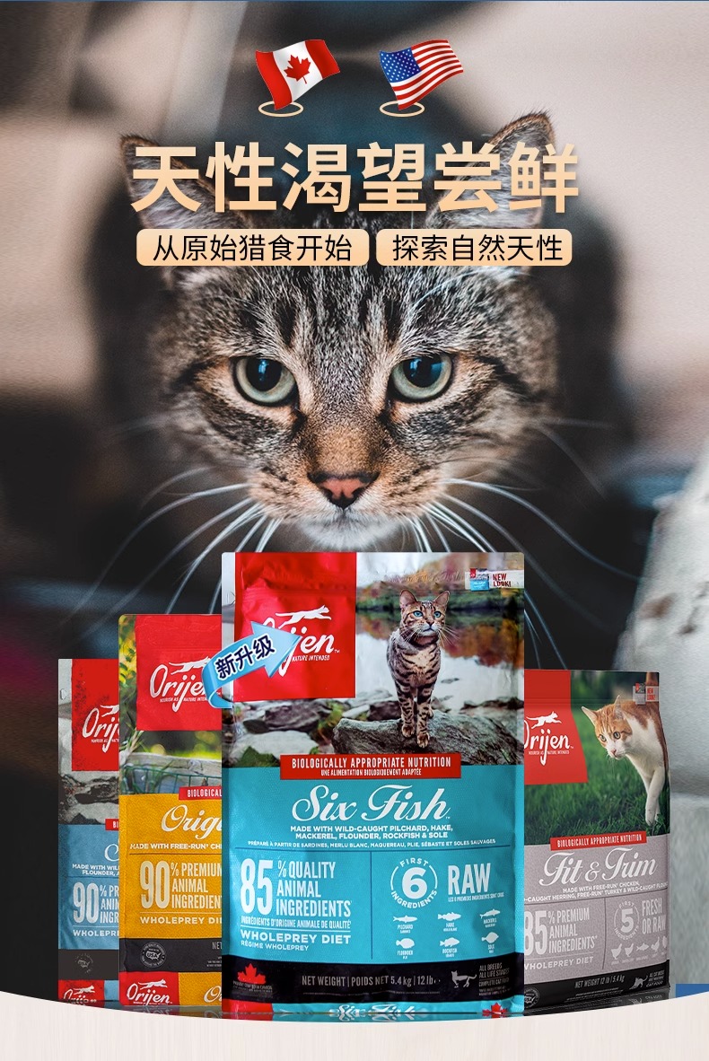 （正品带防伪）orijen渴望原始猎食猫粮 幼猫粮鸡肉六种鱼