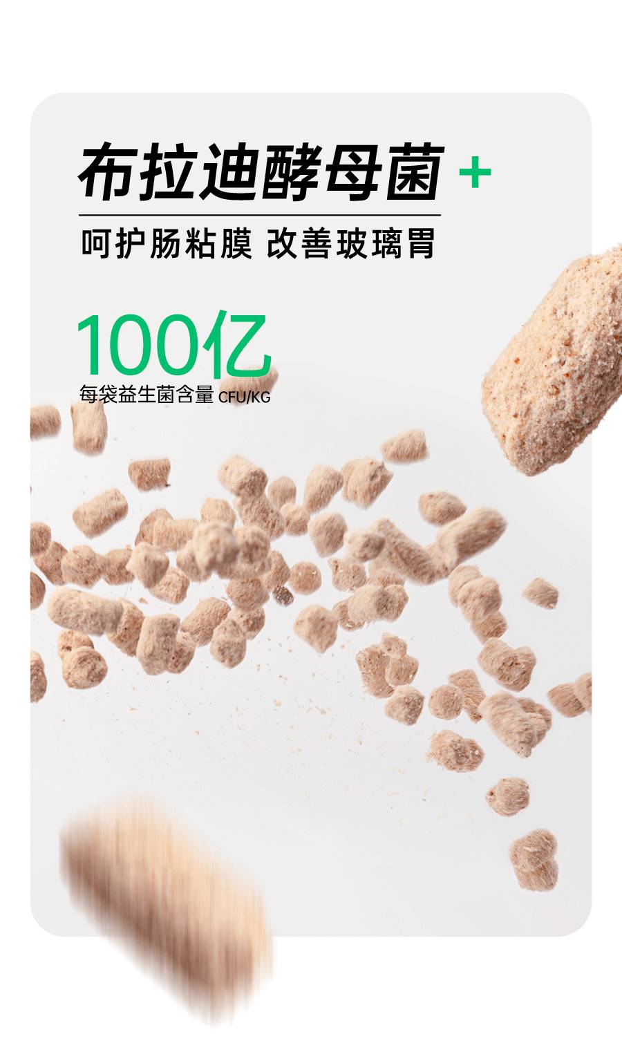 阿飞和巴弟 P86f 猫用冻干混合猫粮