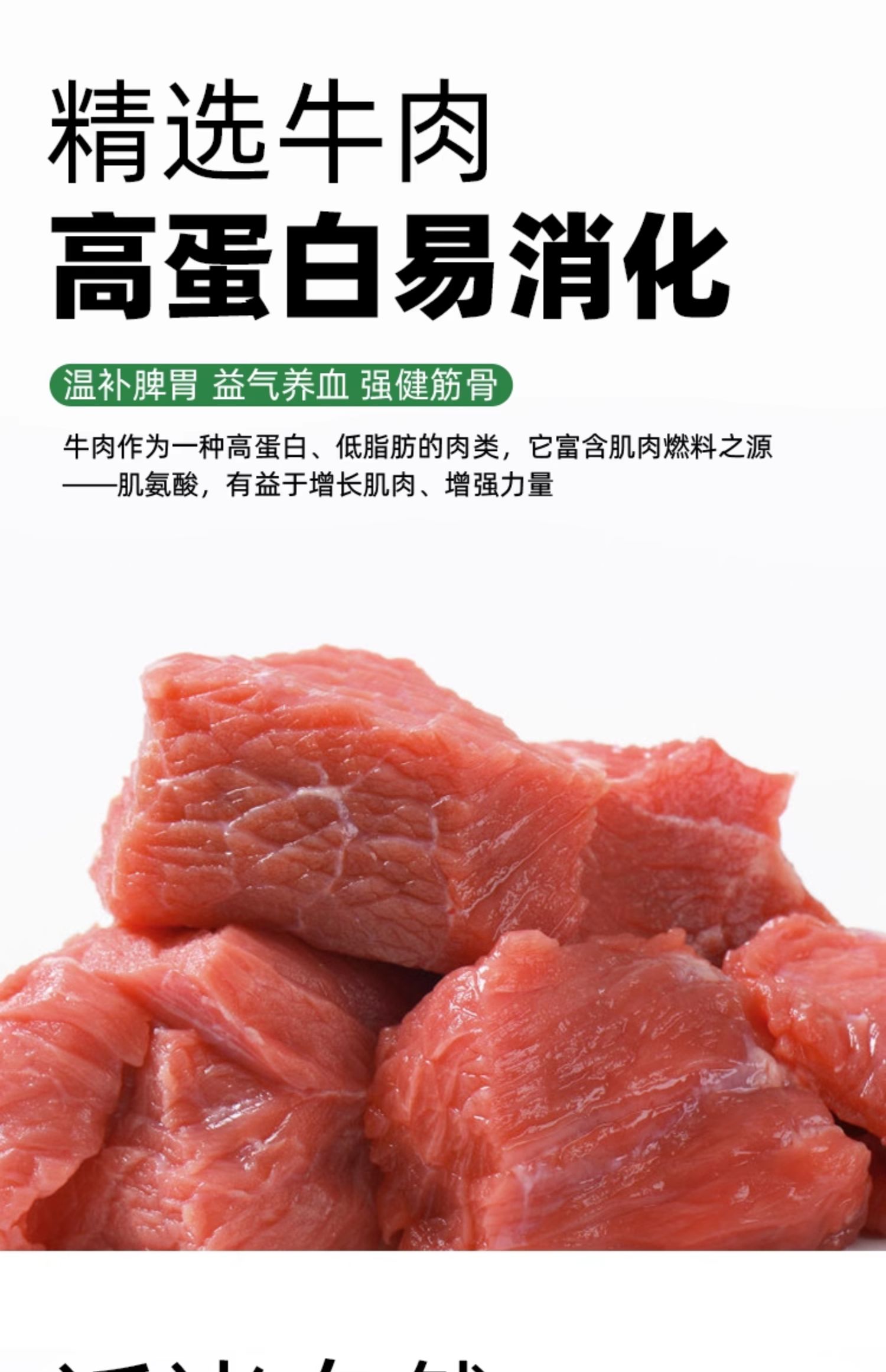 帕特诺尔 （果蔬）全价幼犬成犬粮