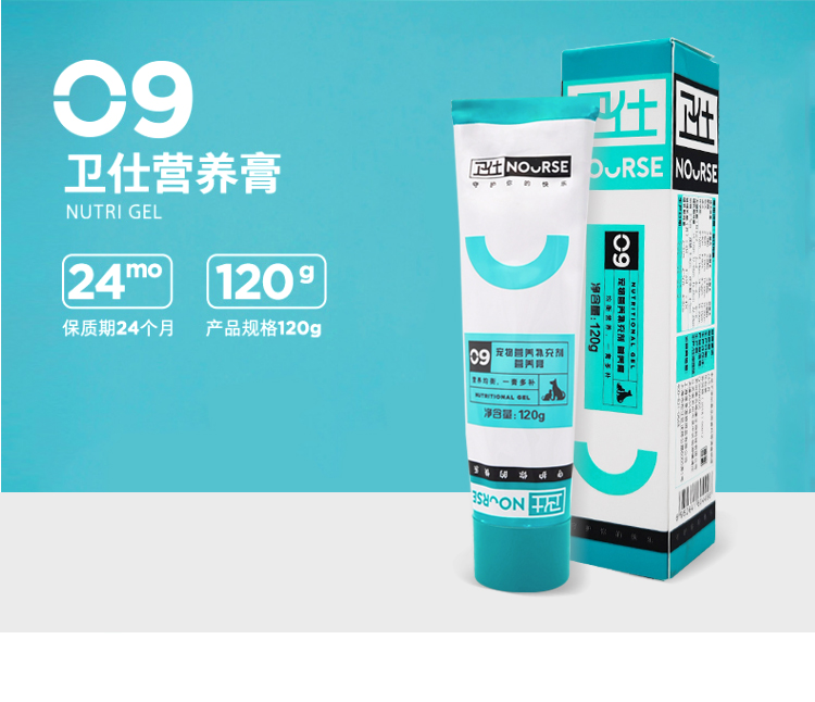 卫仕 营养膏 化毛膏