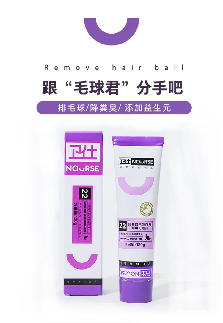 卫仕 营养膏 化毛膏