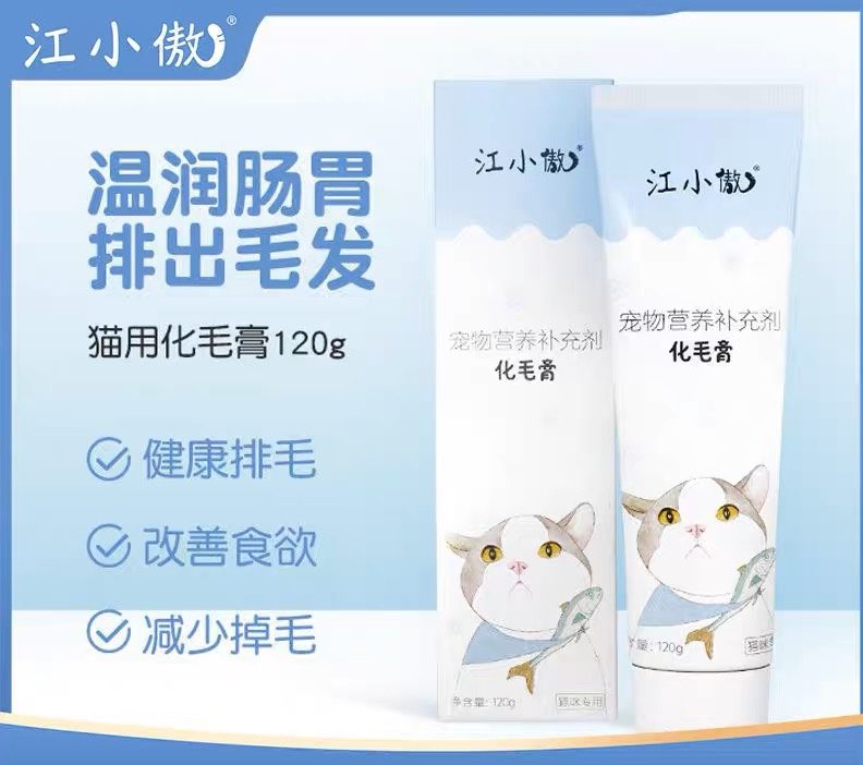（猫咪）江小傲营养膏/江小傲化毛膏
