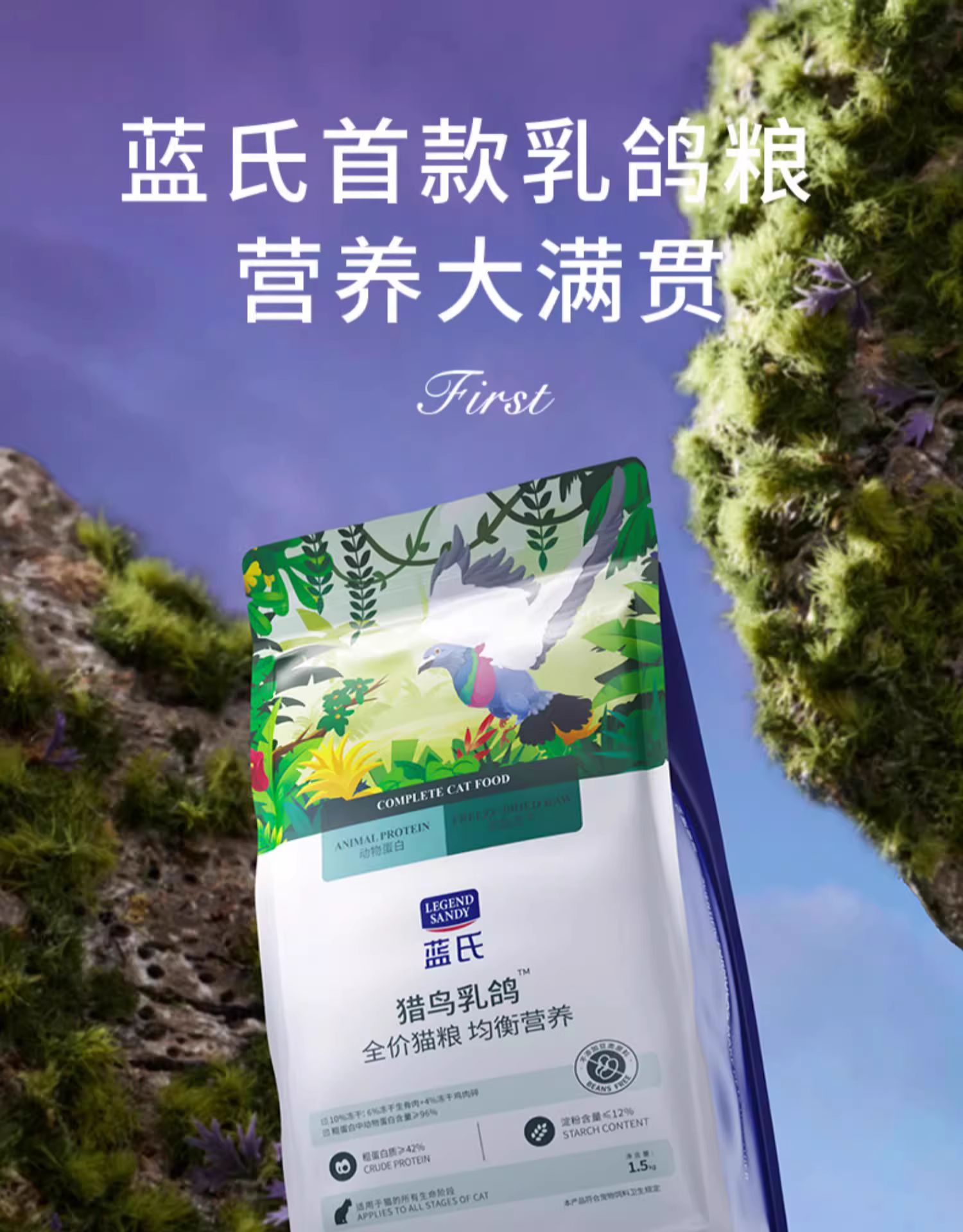 蓝氏 全价猫粮