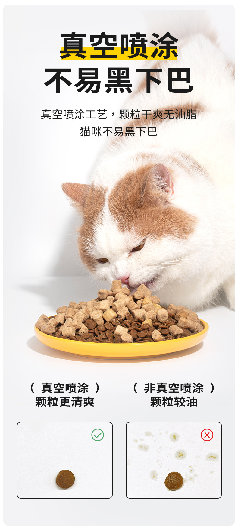 高爷家全价益生菌猫粮