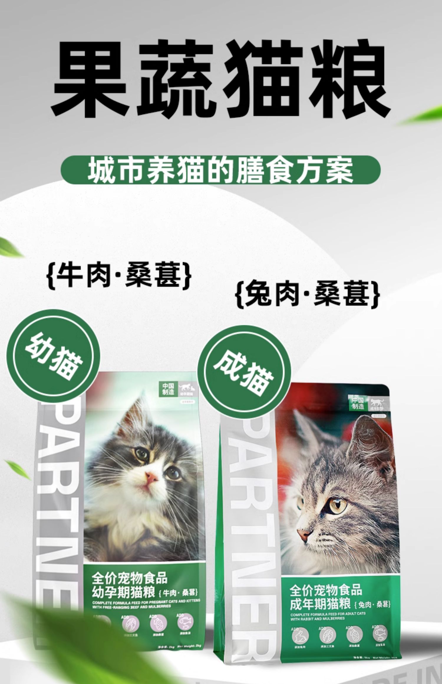 帕特诺尔 幼孕期猫粮  成年期猫粮
