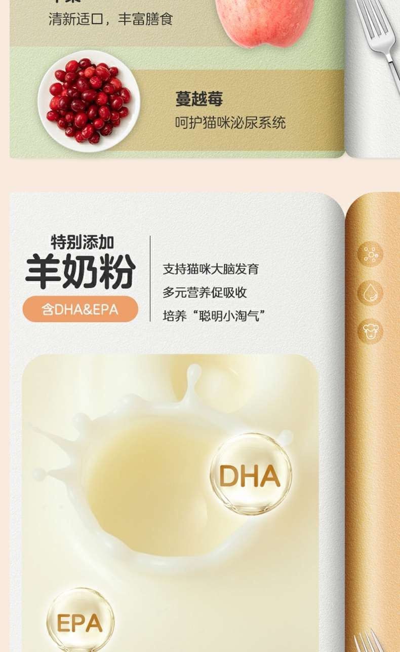 网易严选 宠爱相伴全价猫粮