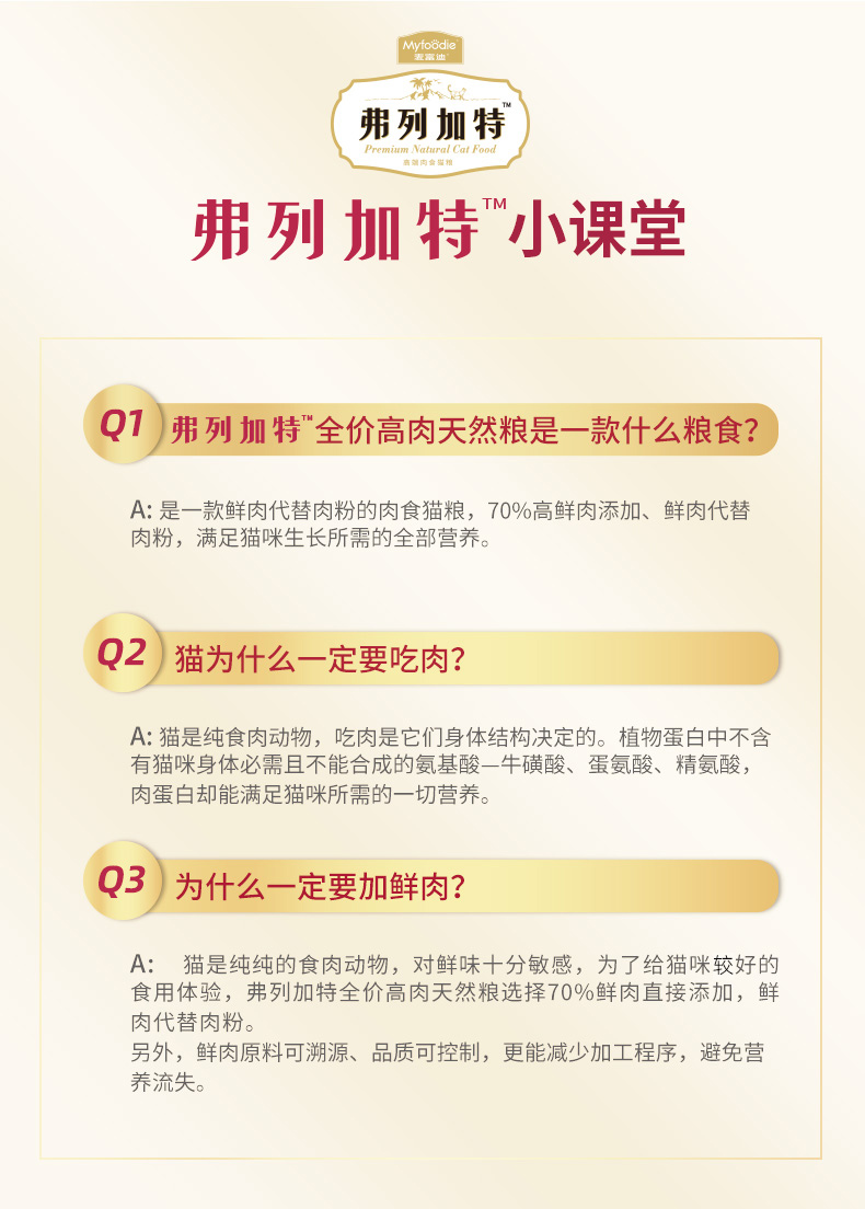 弗列加特 全价高肉天然粮