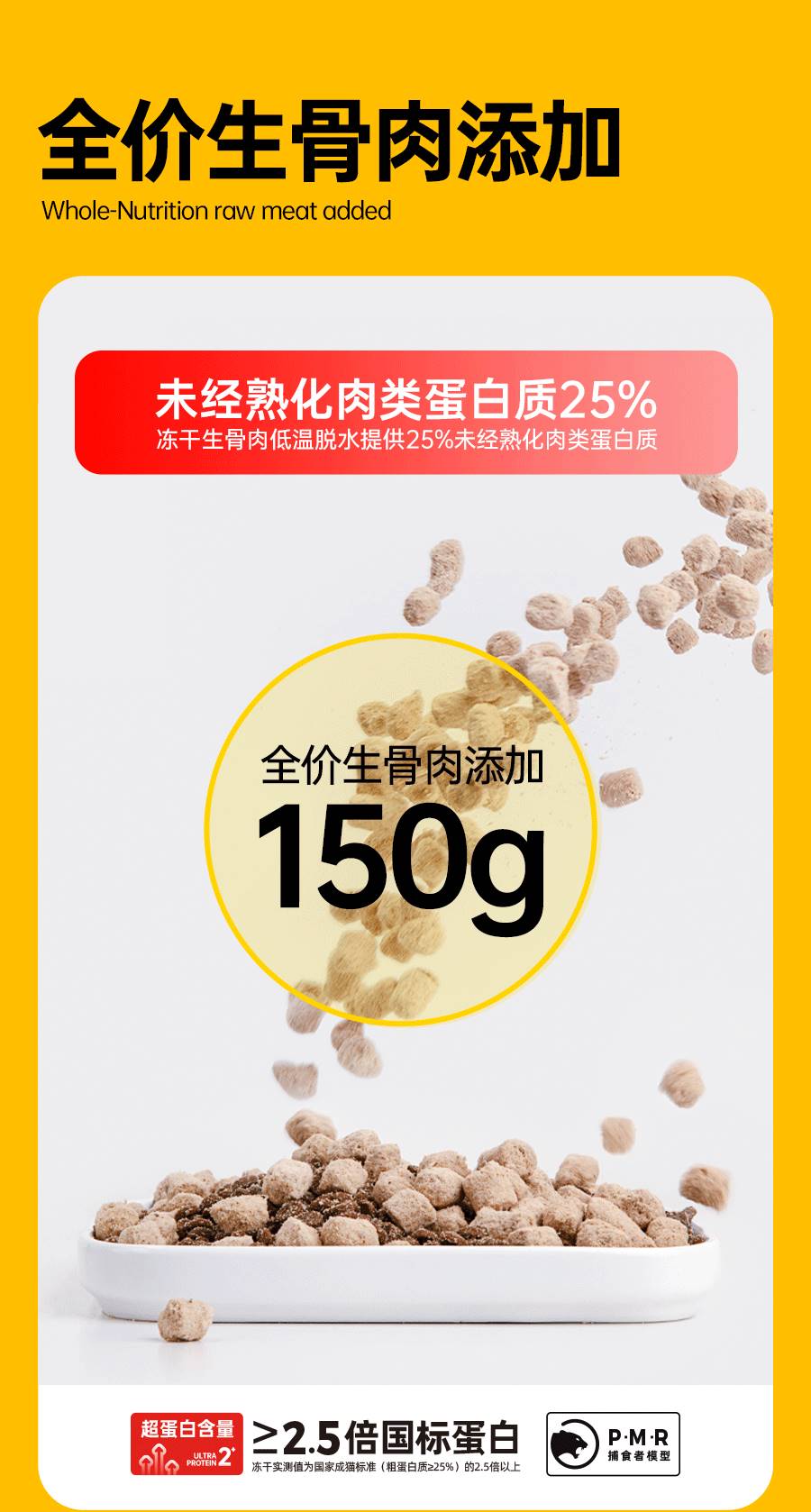 阿飞和巴弟 P86f 猫用冻干混合猫粮