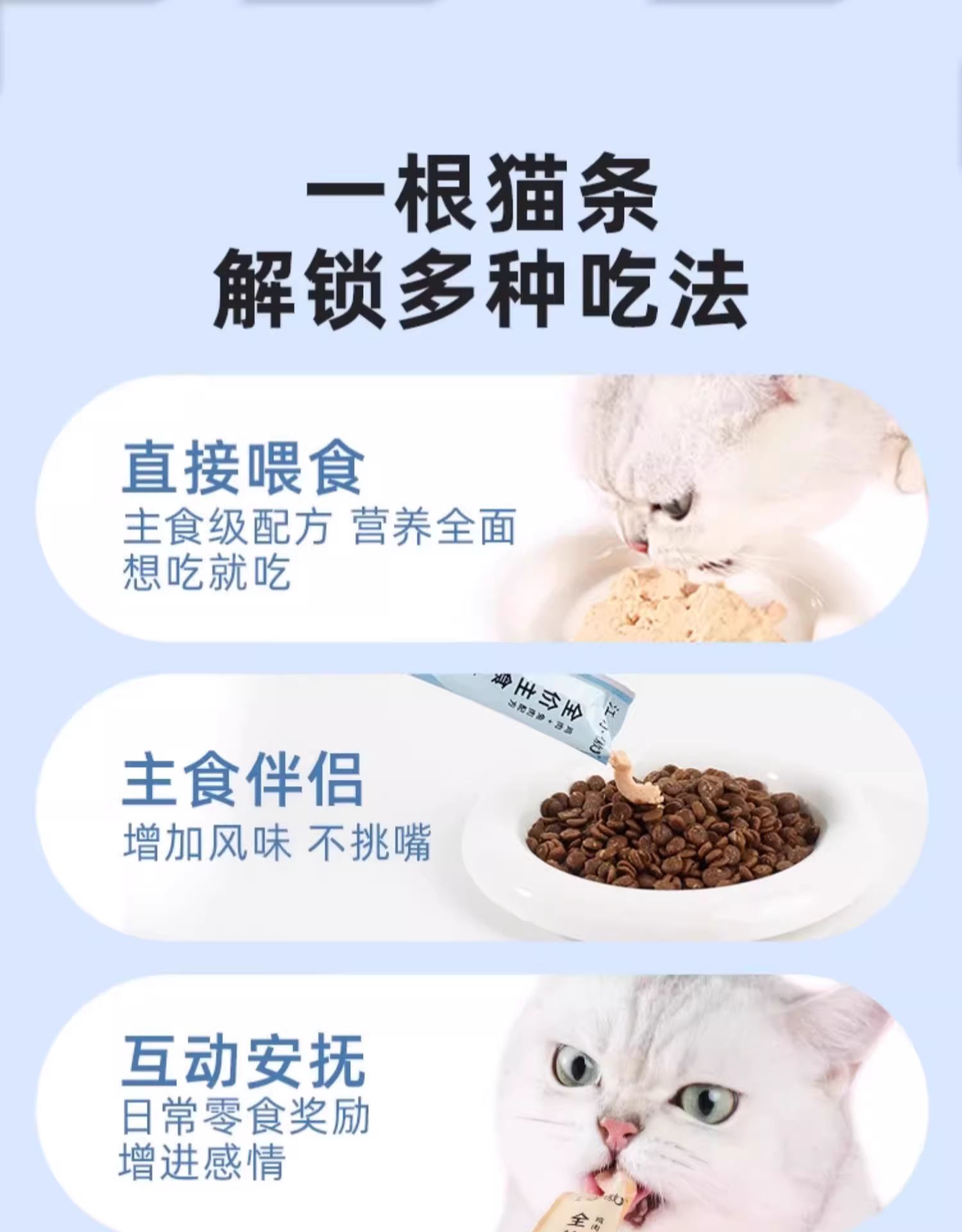 江小傲全价主食猫条