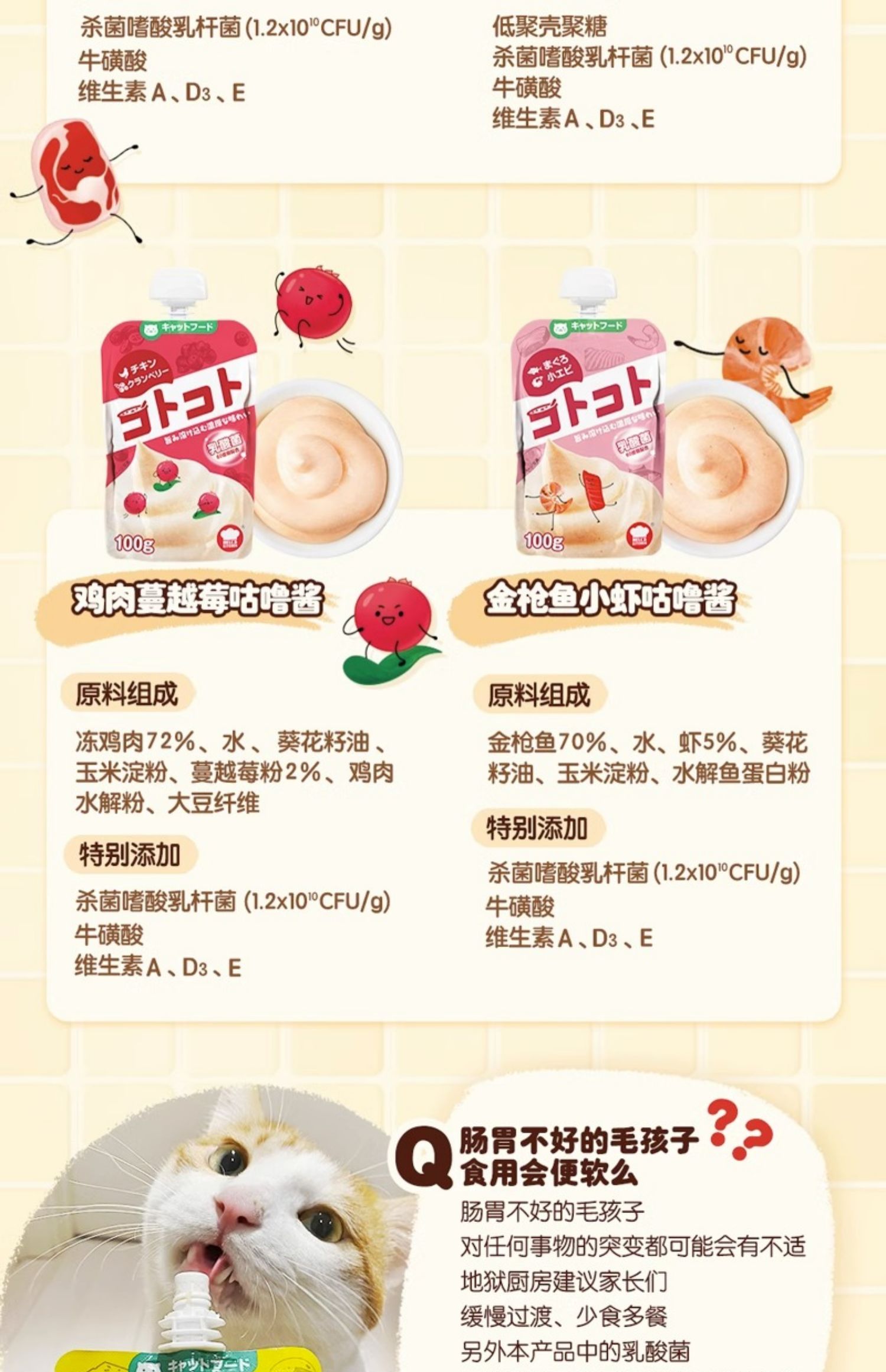 （猫咪）日本地狱厨房 咕噜酱经典系列 90g/包