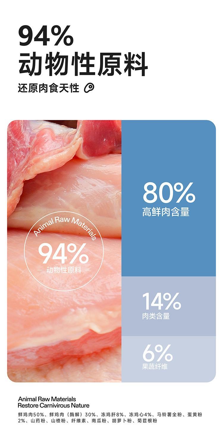 纯福 烘焙全价全期猫粮