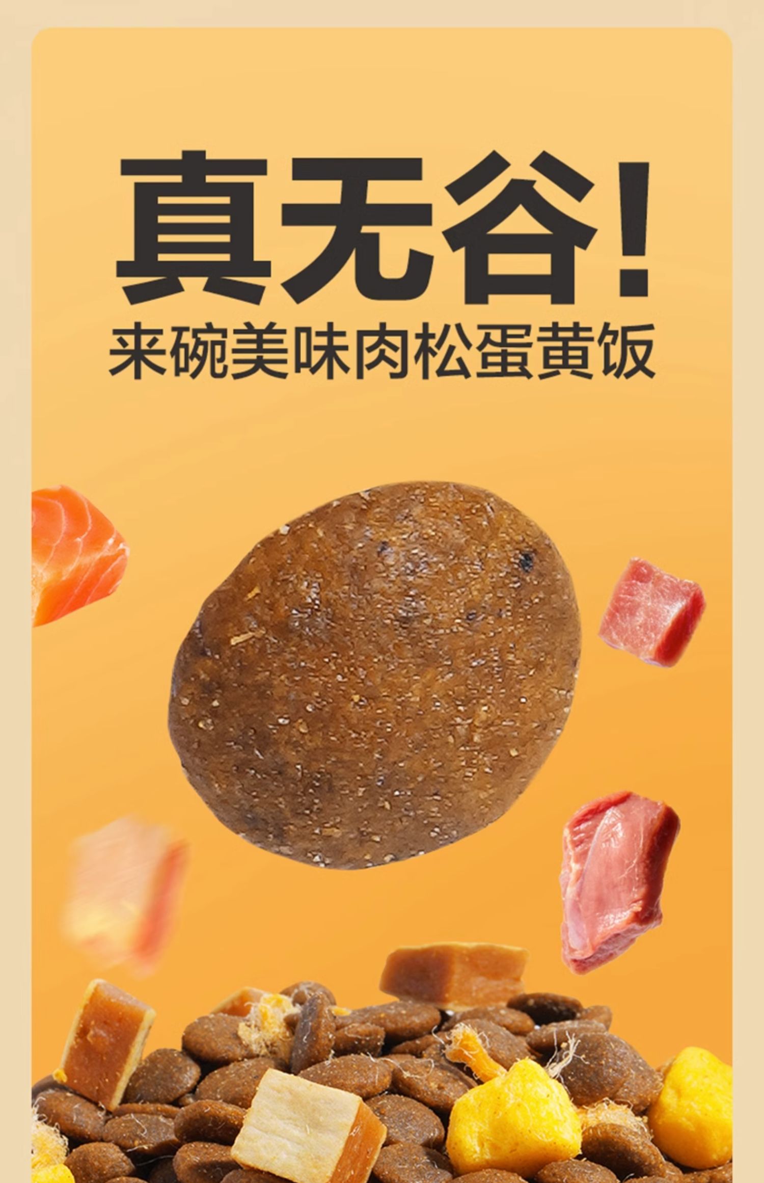 网易严选天成全价三拼犬粮