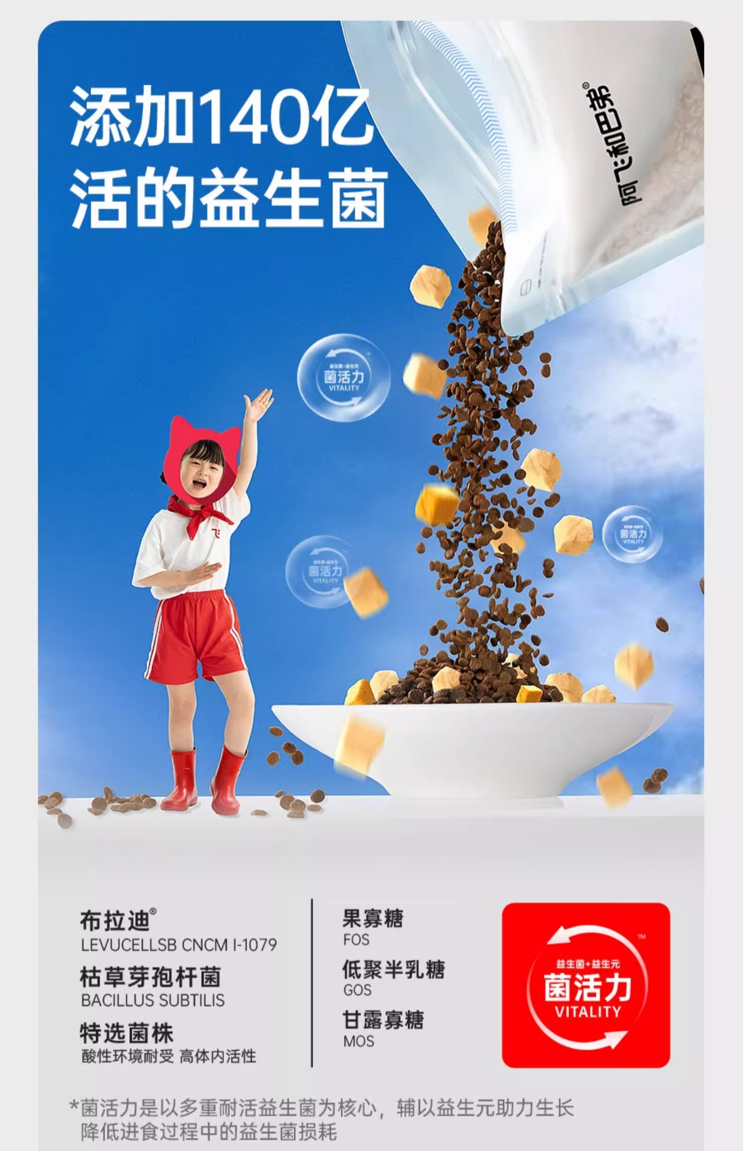 阿飞和巴第 e76全猫期冻干猫粮