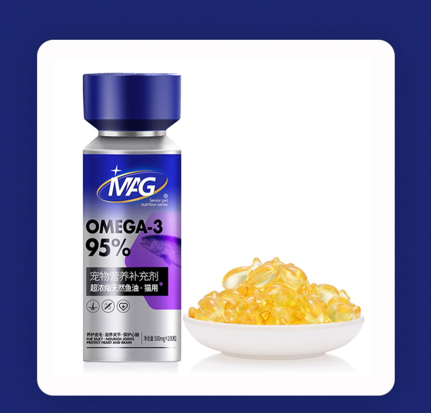 (犬猫)MAG超浓缩天然鱼油 U+系列