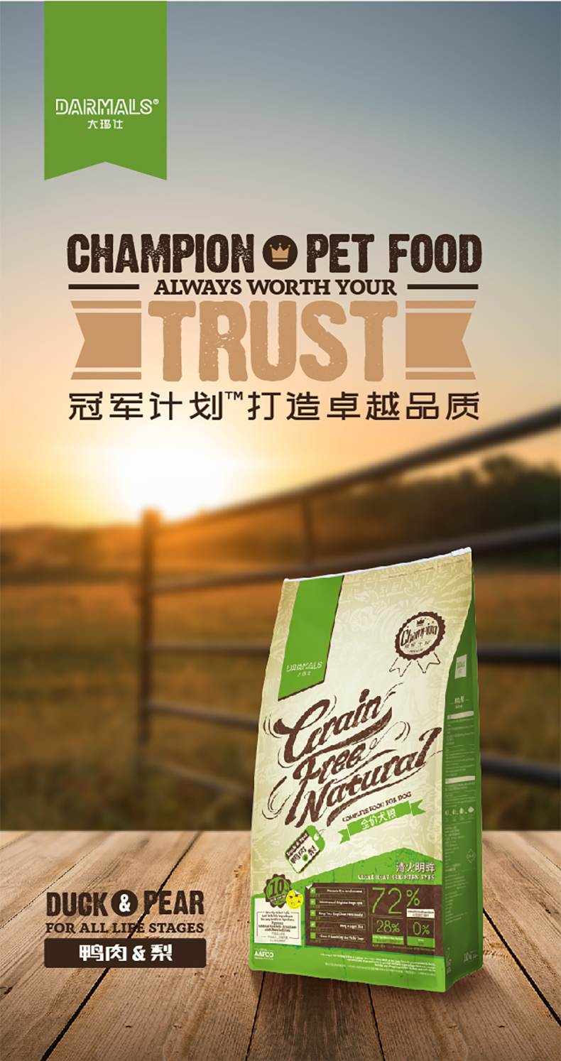 大玛仕全价狗粮 自然系列