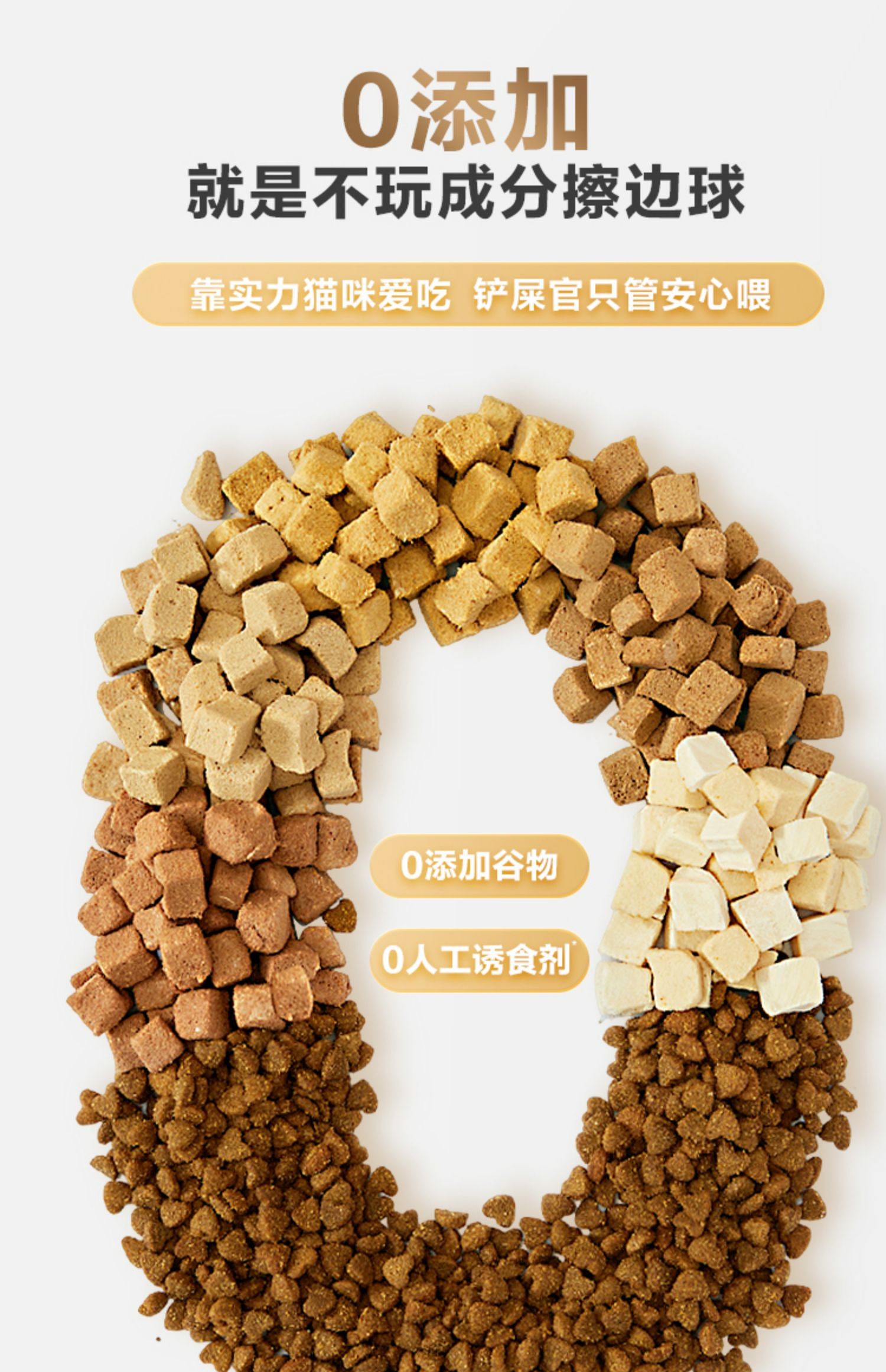 卫仕 五拼冻干全价全阶段猫粮