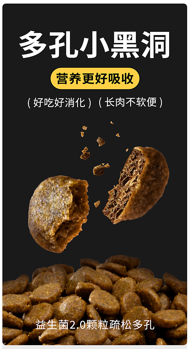 高爷家全价益生菌猫粮