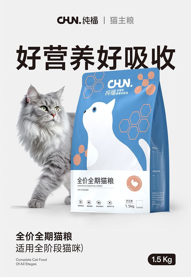 纯福 全价全期猫粮