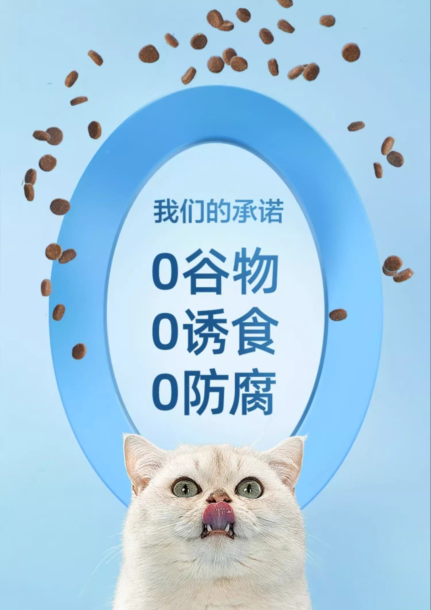 网易严选 全价猫粮
